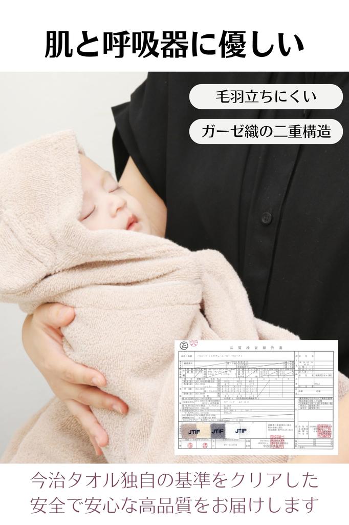 Полотенце Imabari EQLITURE Коммерциализация через краудфандинг Детский халат Двухслойная структура, которую можно использовать в течение длительного времени Детский подарочный конверт