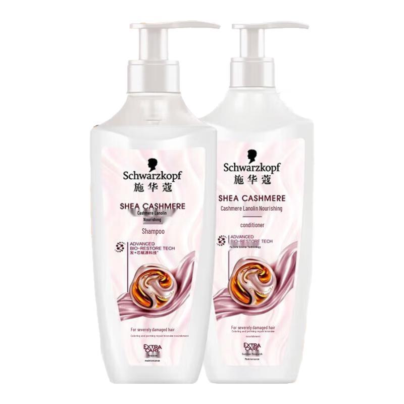Schwarzkopf Cashmere Lipid Nourishing Shampoo & Conditioner Set