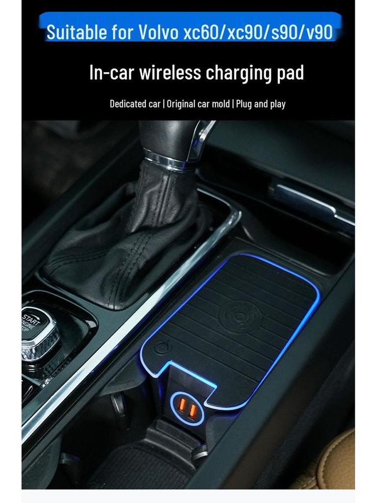 Беспроводное быстрое зарядное устройство для Volvo XC60/XC90/S90/V60/V90/S60