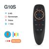 G10 G10S Pro Air Mouse Голосовой пульт дистанционного управления 2,4G Беспроводной гироскоп ИК для H96 MAX X88 PRO X96 MAX Plus Android TV Box Мини-пульт дистанционного управления