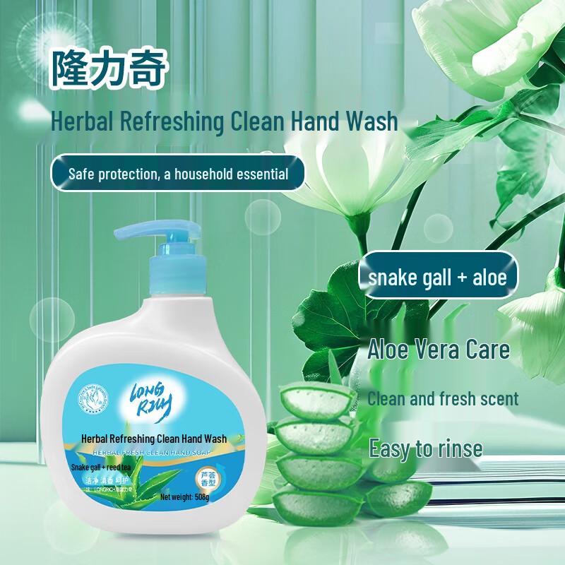 Травяное мыло для рук Longrich 508 г
