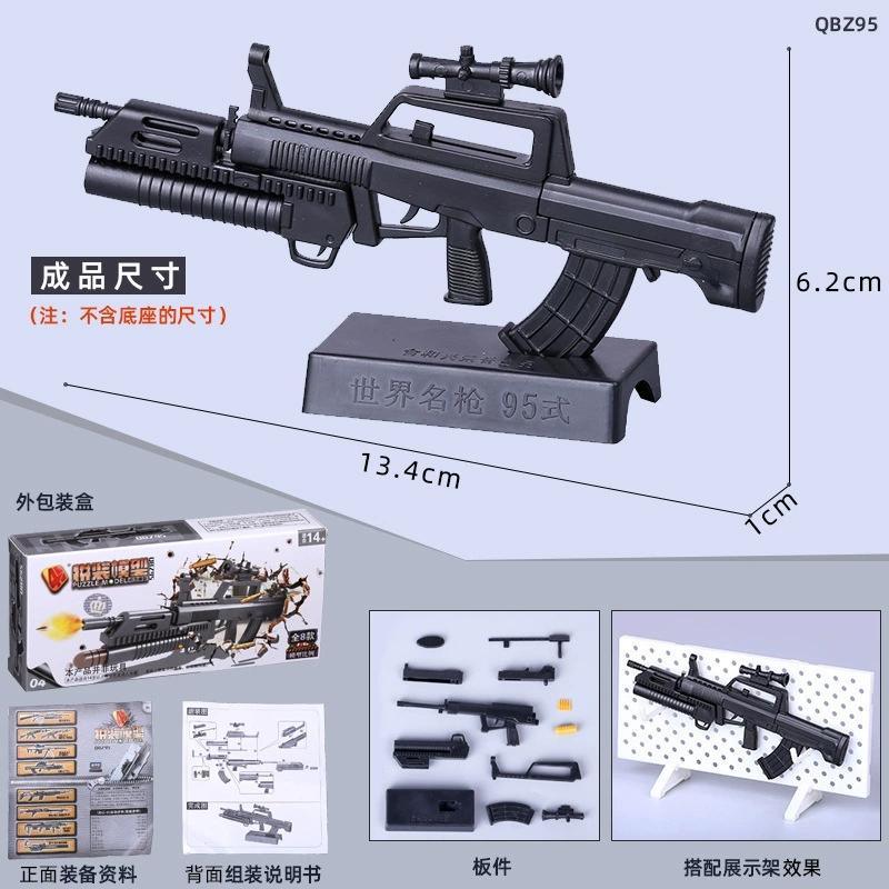 1:6 Масштабная Игрушка Мини Модель Оружия M134 MG42 AK47 98K Винтовка Пазлы Строительные Кубики Сцена Сборки Песочница Игра Игрушка