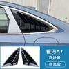 For Geely Galaxy A7 Rear Side Window Louver Trim Rear Triangle Glass Shutter Cover Car Styling Exterior Modification Accessories