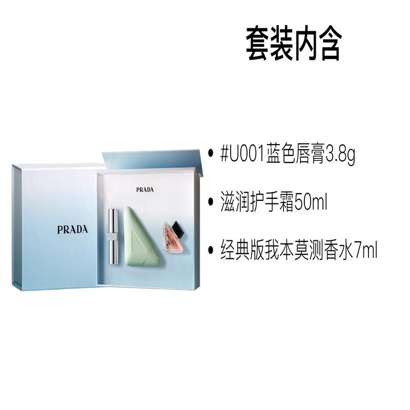 Prada makeup set 2026 New Year Limited Three-piece set: #U001 blue lipstick 3.8g + hand cream 50ml + classic version of my unpredictable perfume 7ml