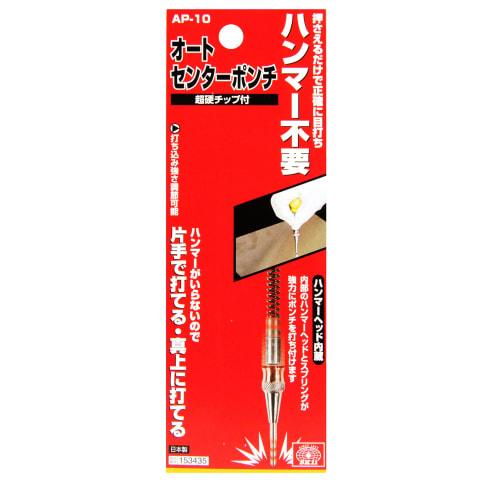 SK11 (SK11) Auto Center Punch with Tip AP10 for Perforating