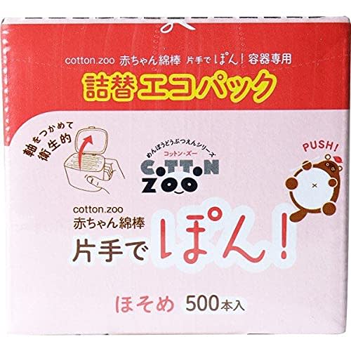 Cotton ZOO Baby Cotton Swabs, One-Handed, Thin, Refill Eco Pack of 500