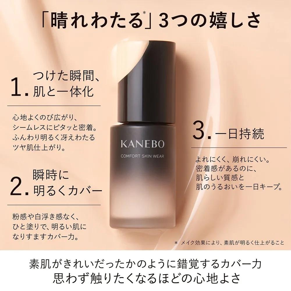 Kanebo Тональная основа Comfort Skin Wear