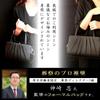 Fukuseido Formal Bag and Black Formal Wear for Suitable for and Other Includes a Black (3-Piece Set, Purse, Sub-Bag) Women, Weddings, Funerals,