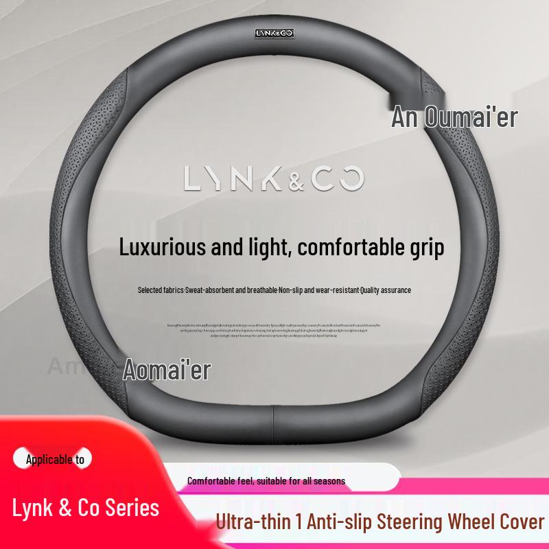 Оригинальные чехлы на руль Lynk & Co из натуральной кожи: Размеры 01, 02, 03, 05, 06, 09, Всесезонные, Нескользящие, Ультратонкие.