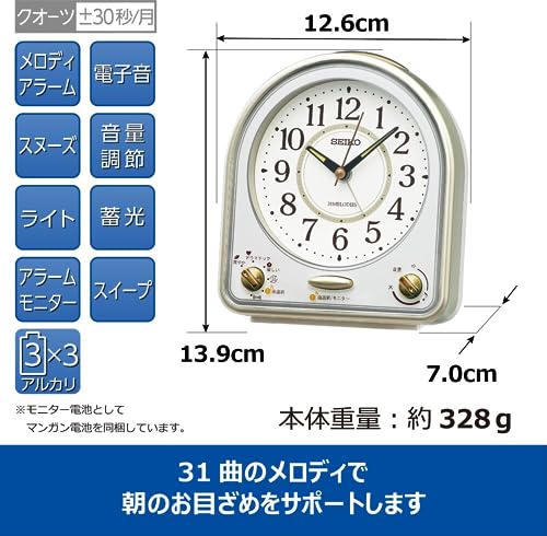 Seiko Clock Будильник настольный аналоговый 31 песня мелодия будильник свет золотой перламутр/частичный белый перламутр 139 x 126 x 70 мм QM750G