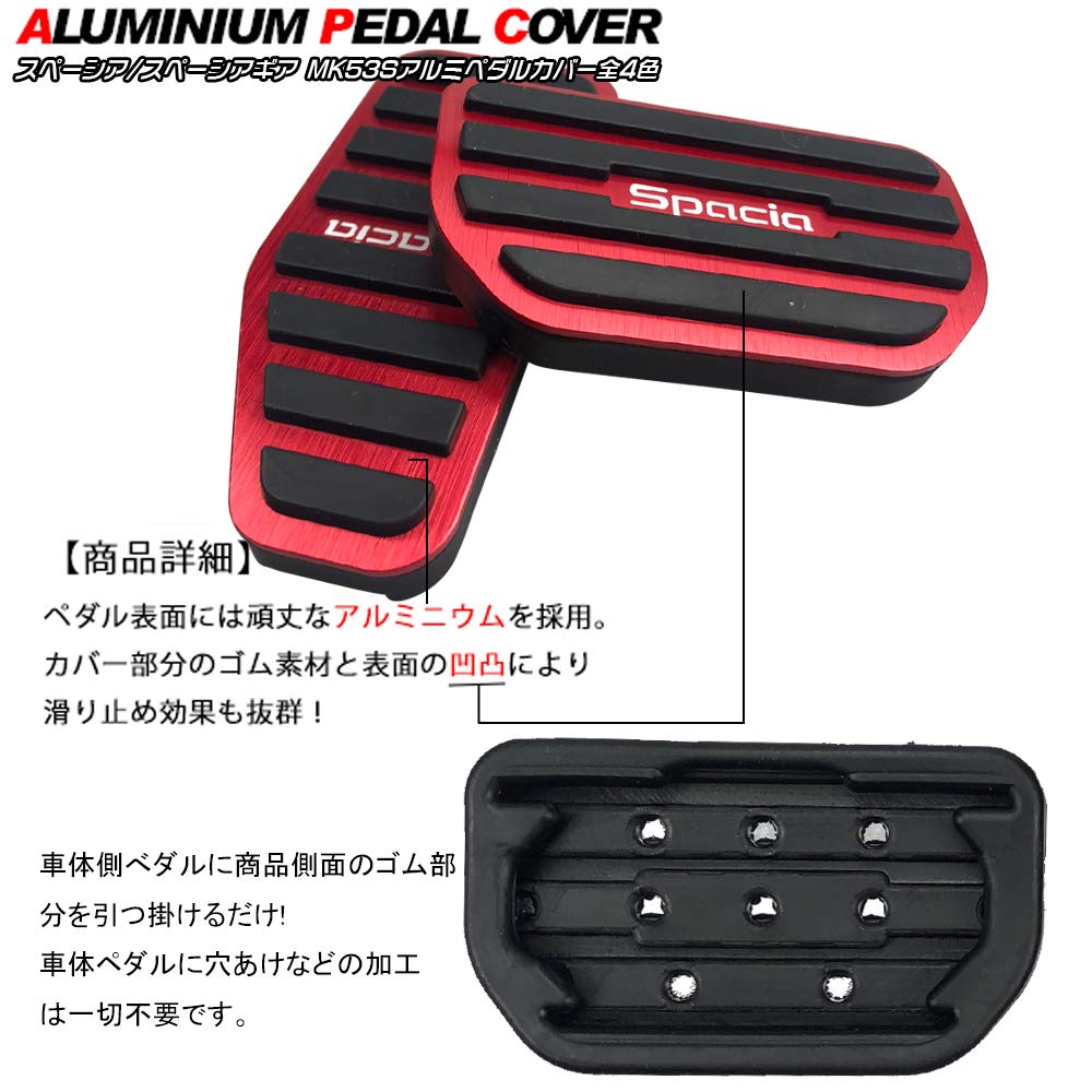LEXLEYS Suzuki Spacia Spacia Gear MK53S Алюминиевая педаль газа тормоза