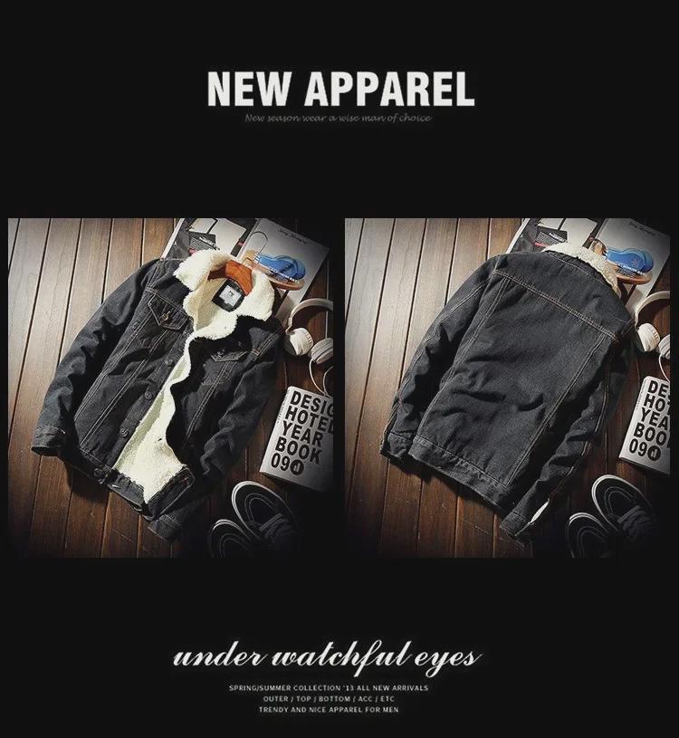 Мужская зимняя приталенная джинсовая куртка с бархатной подкладкой и овечьей шерстью