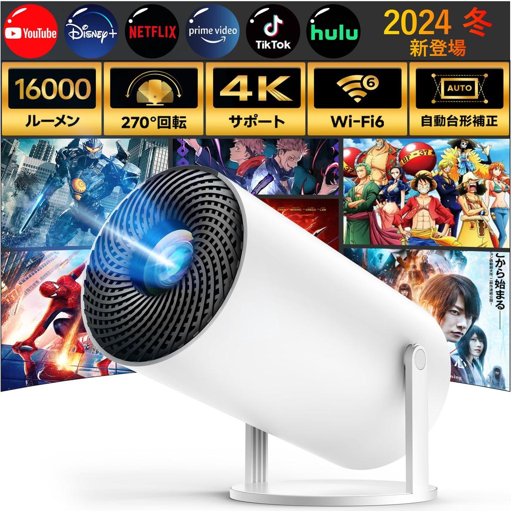 Небольшой проектор, выпущенный в ноябре. Интеллектуальное вращение. Автоматическая коррекция трапецеидальных искажений. 16000 лм. Высокая яркость. Совместимость с 4K. 1080P. 6. Мгновенное подключение.