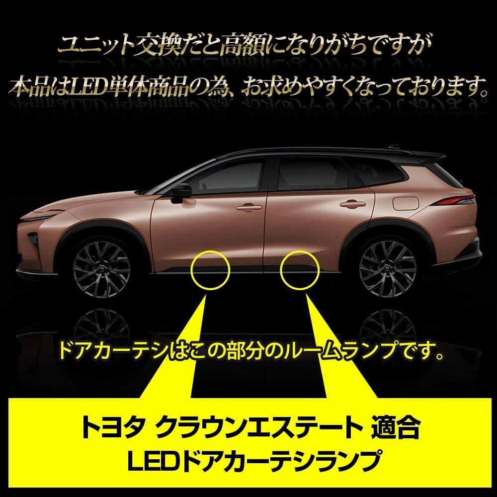 Ваши Toyota Crown Estate Светодиодные Подсветки Дверей Белые Комплект из 4 Штук Передние и Задние Специальная Конструкция
