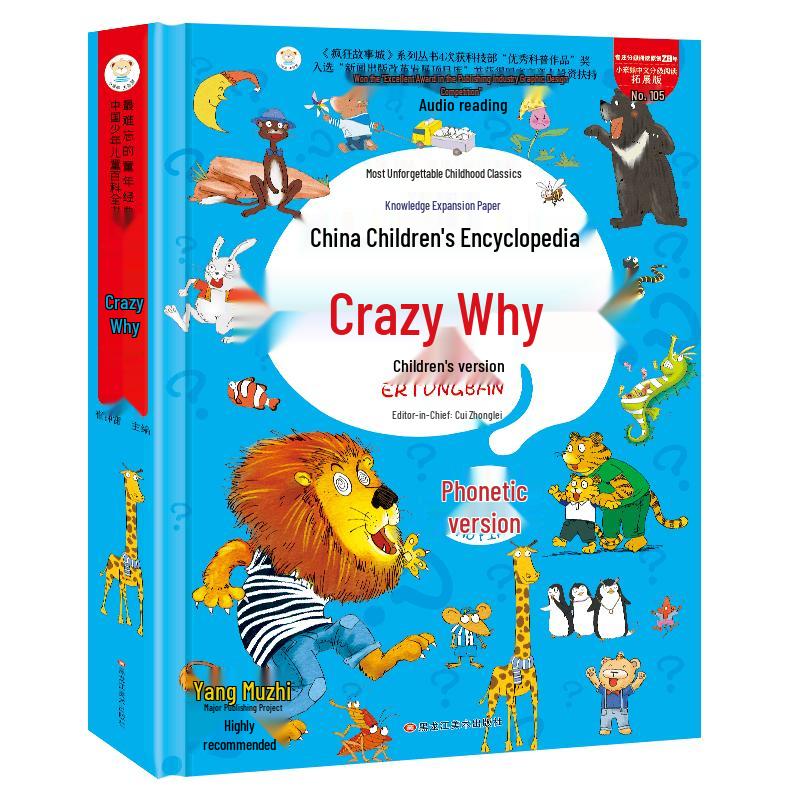 Little Bear Classic 'Why' Science Encyclopedia