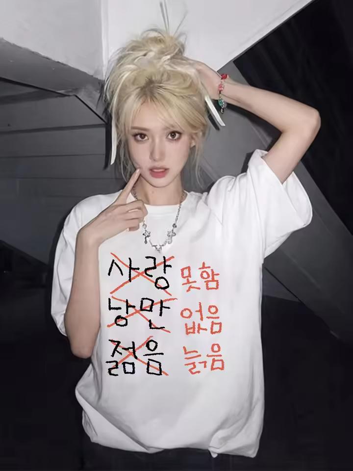 2026 Summer Vintage Simple Two Tone Korean Sad Text T-Shirt Unisex Baggy Oversized J-Fashion Casual Pure Cotton White Tee