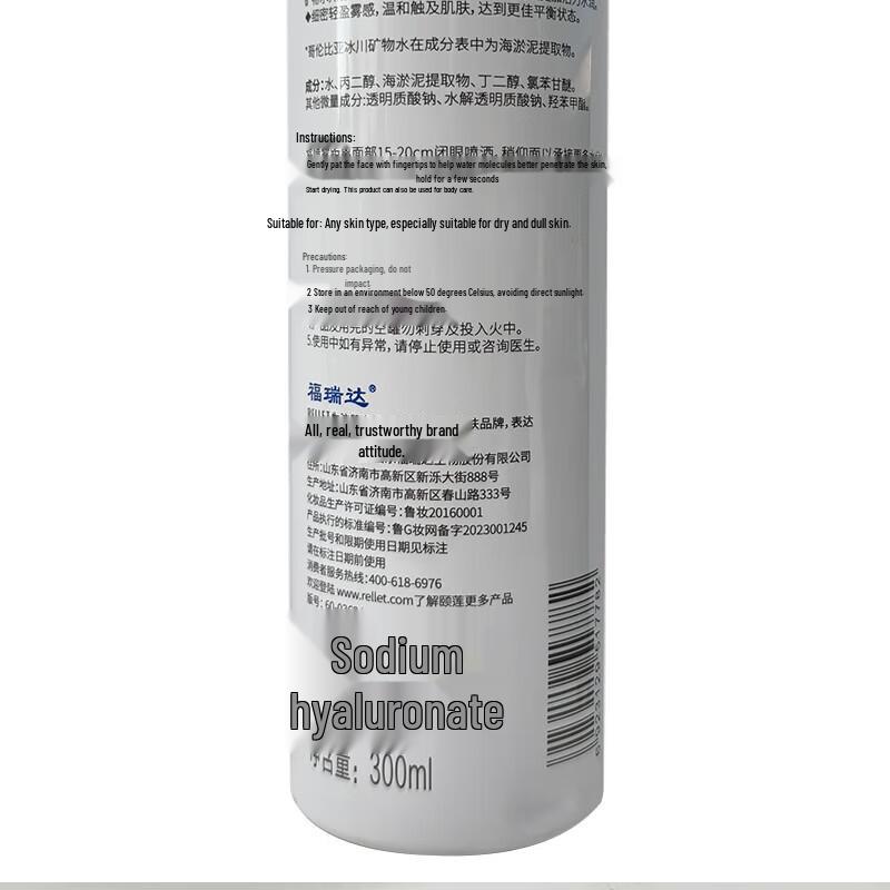 RELLET Hydrating Gentle Toner Mist
