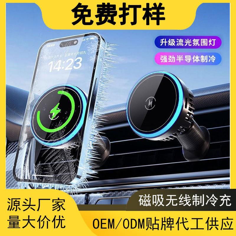 Magnetic Car Phone Holder With 15W Wireless Charging Active Cooling IPhone 12-15 MagSafe Compatible