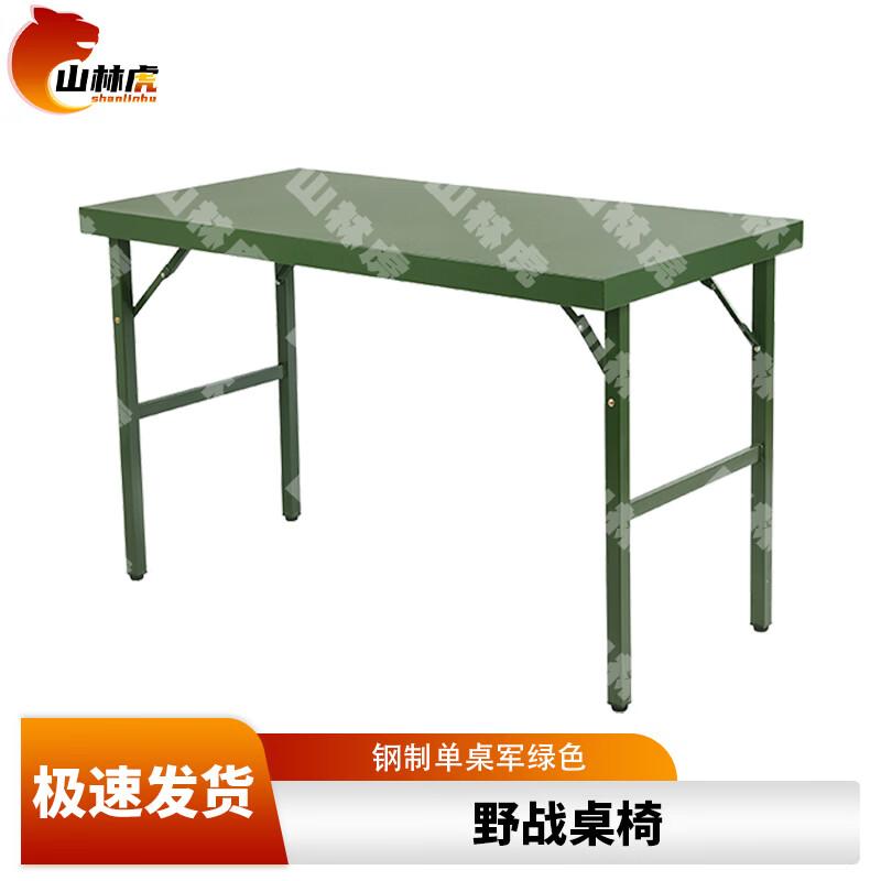 Shanlinhu Outdoor Folding Tables, Chairs & Accessories
