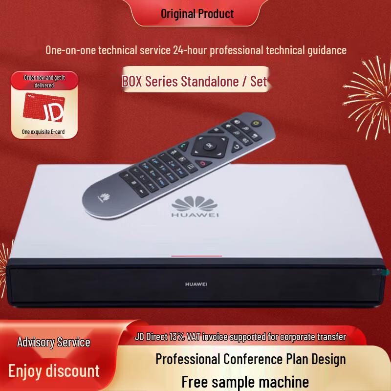 Huawei Серия терминальных коробок для HD видеоконференций (Китайская версия)
