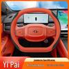 Чехол на руль Dongfeng Yipai 008 - Противоскользящий, Ультратонкий, Всесезонный захват, Улучшение салона автомобиля, Подходит для 25 моделей