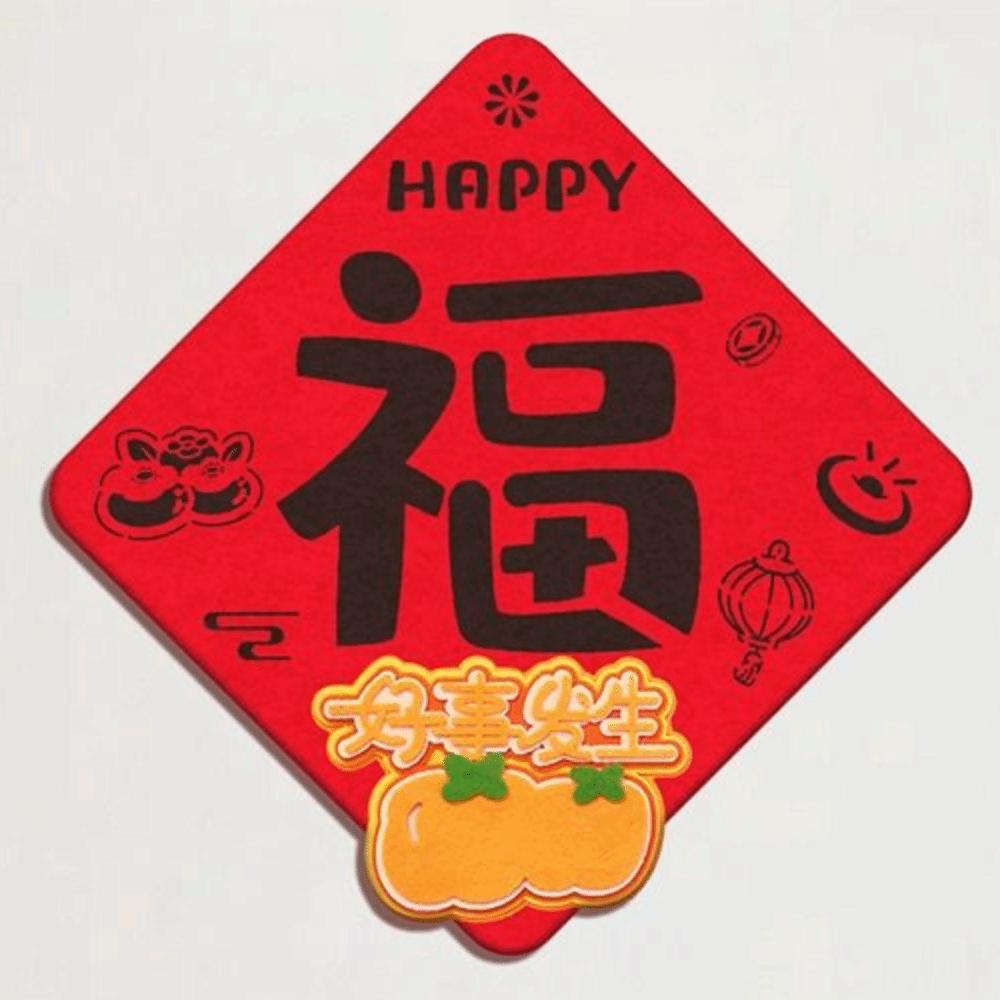 Chinese Style 2026 Horse Year Door Sticker Felt Traditional New Year Wall Sticker Blessing Cartoon Fu Character Sticker