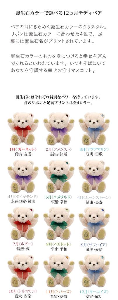 Petit Lou Tete Bear Heart Size 4S & Necklace, 12cm, (September, Normal)