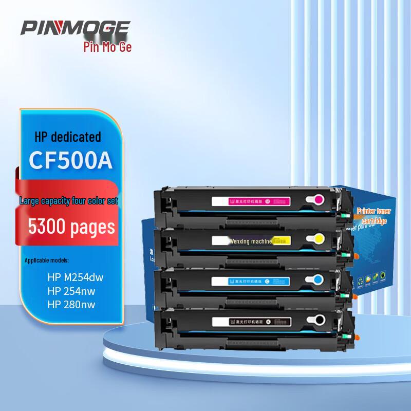 PIMOGE Compatible HP CF500A Series 4-Color Toner Cartridge Set