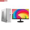 Lenovo Бизнес-настольный ПК Tianyi 510S с 23,8-дюймовым монитором (Китайская версия)