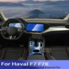 Для Haval F7 F7X - Прозрачная защитная пленка из ТПУ для центральной консоли автомобиля, антицарапающая наклейка, аксессуары для автомобиля