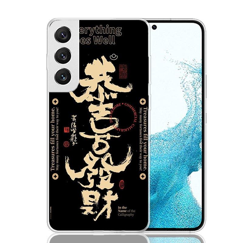 Китайский Эстетический Текстовый Буквенный Чехол для Телефона для Samsung Galaxy S26 S25 Edge S24 S23 FE S22 Ultra S21 Plus S20 + Fundas Cover Coque