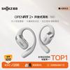 Shokz OpenFit 2+ T921 Bluetooth-наушники с открытым ухом