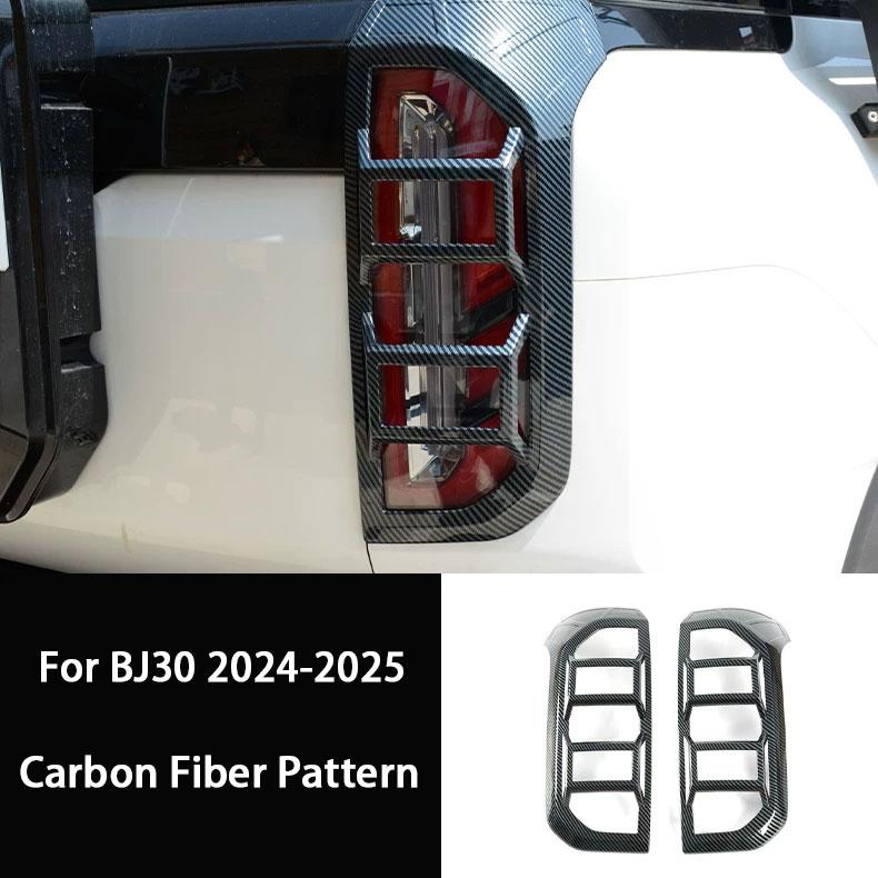 For BAIC BJ30 B30 2024 2025 Taillight Cover Rear Taillight Frame Protective Cover Car Exterior Modification Accessories