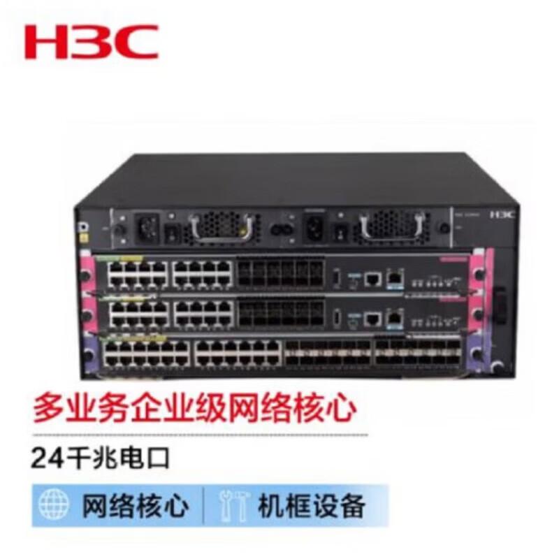 H3C S7500E-M Series Ethernet Switch and Modules