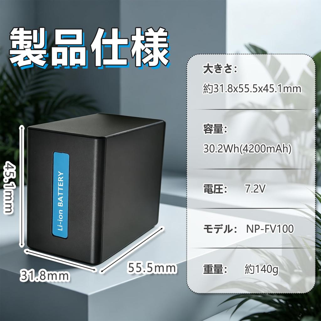 UtsuroiTech 4200mAh Rechargeable Battery Pack for Compatible with Battery Level Indicator for Video Cameras NP-FV100 (for NP-FV70, FV50, FV100A,