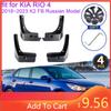 Для KIA RIO 4 2018      K2 FB Российская Модель Брызговики Защитные Кожухи Кожух Брызговиков Крыло 4ШТ Авто Аксессуары