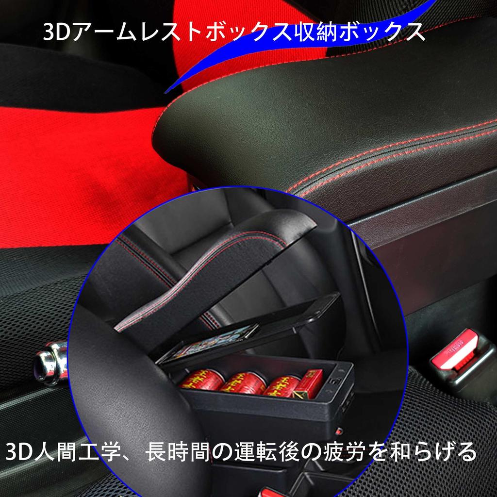 Argentavis luxurious 3D center console box for the Aqua NHP10 and storage box with design with 7 USB charging and armrest and external console