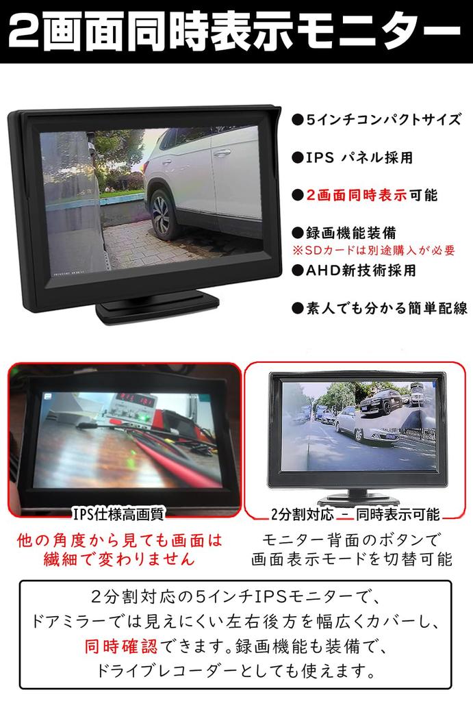 Монитор Antion 5 дюймов, комплект из 2 боковых камер, AHD1080P, IPS ЖК-монитор, Зеркало заднего вида,