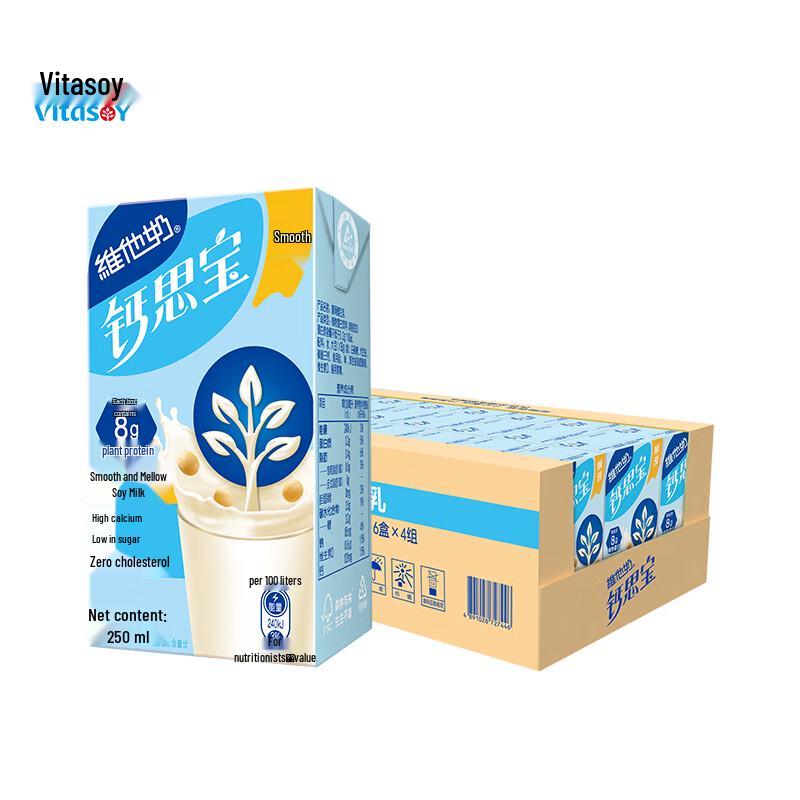 Соевое молоко Vitamilk Calci-Pro