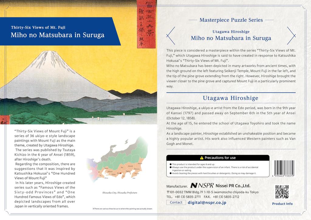 Hiroshige Utagawa's Suruga Miho no Matsubara Jigsaw Puzzle, B5, 70 Pieces