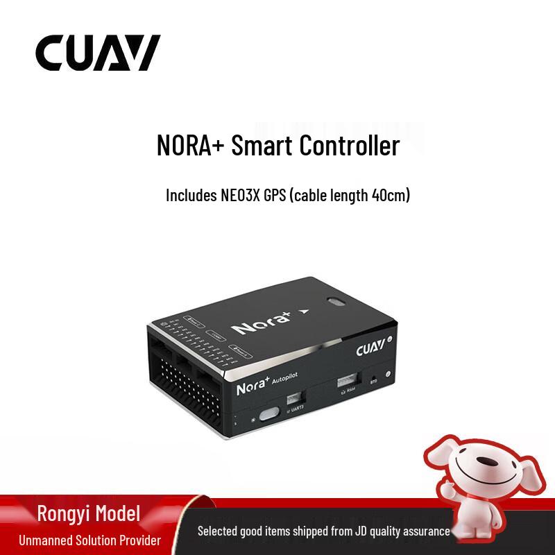CUAV Nora+ Drone Flight Controller & GPS Modules (CN version)