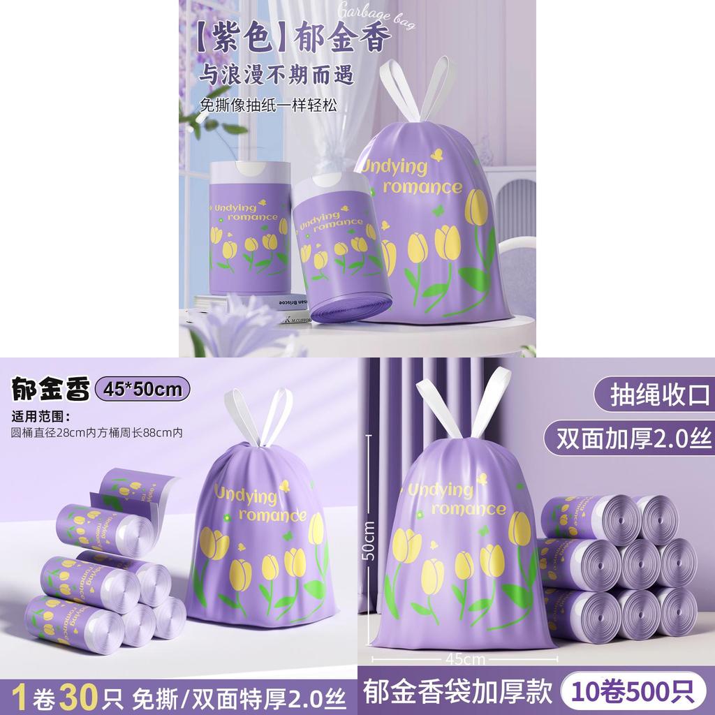 Thick Pe Reusable Trash Bag With Drawstring And Tulip Pattern For Home Waste Disposal