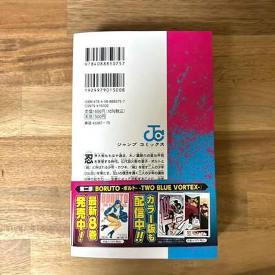 BORUTO NARUTO NEXT GENERATIONS ГИД ПО СЮЖЕТУ Манга Японский Комикс
