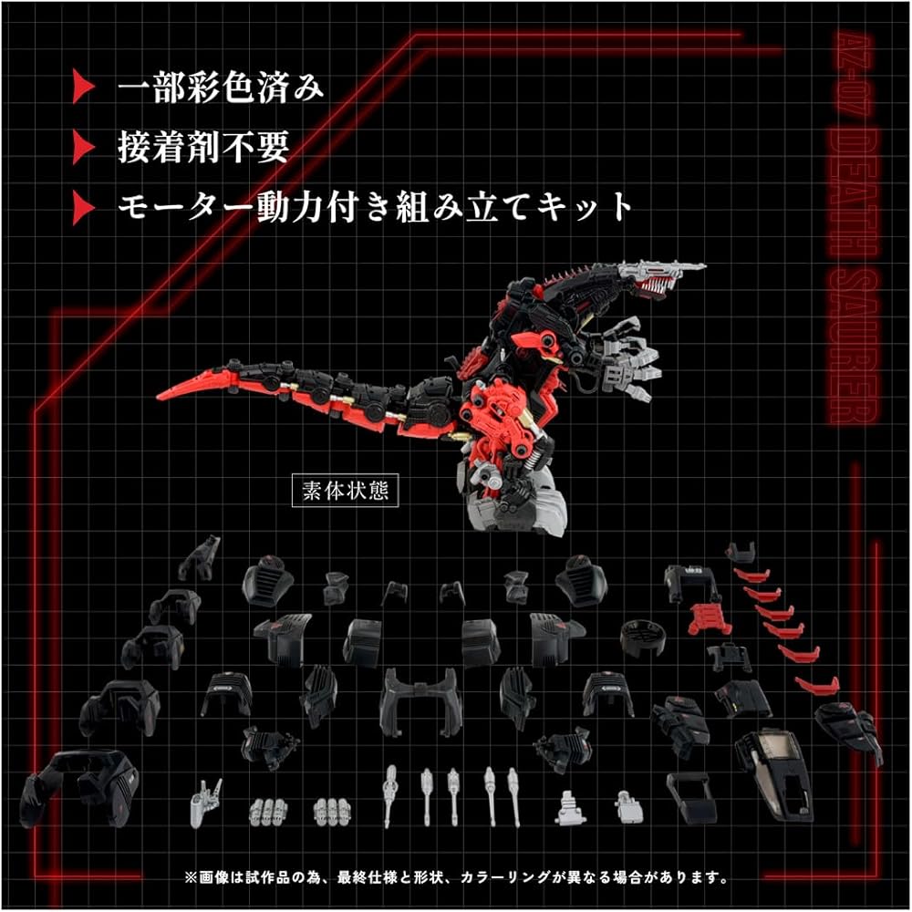 Zoids AZ-07 Смертозавр Набор для сборки Коллекционная фигурка Игрушка