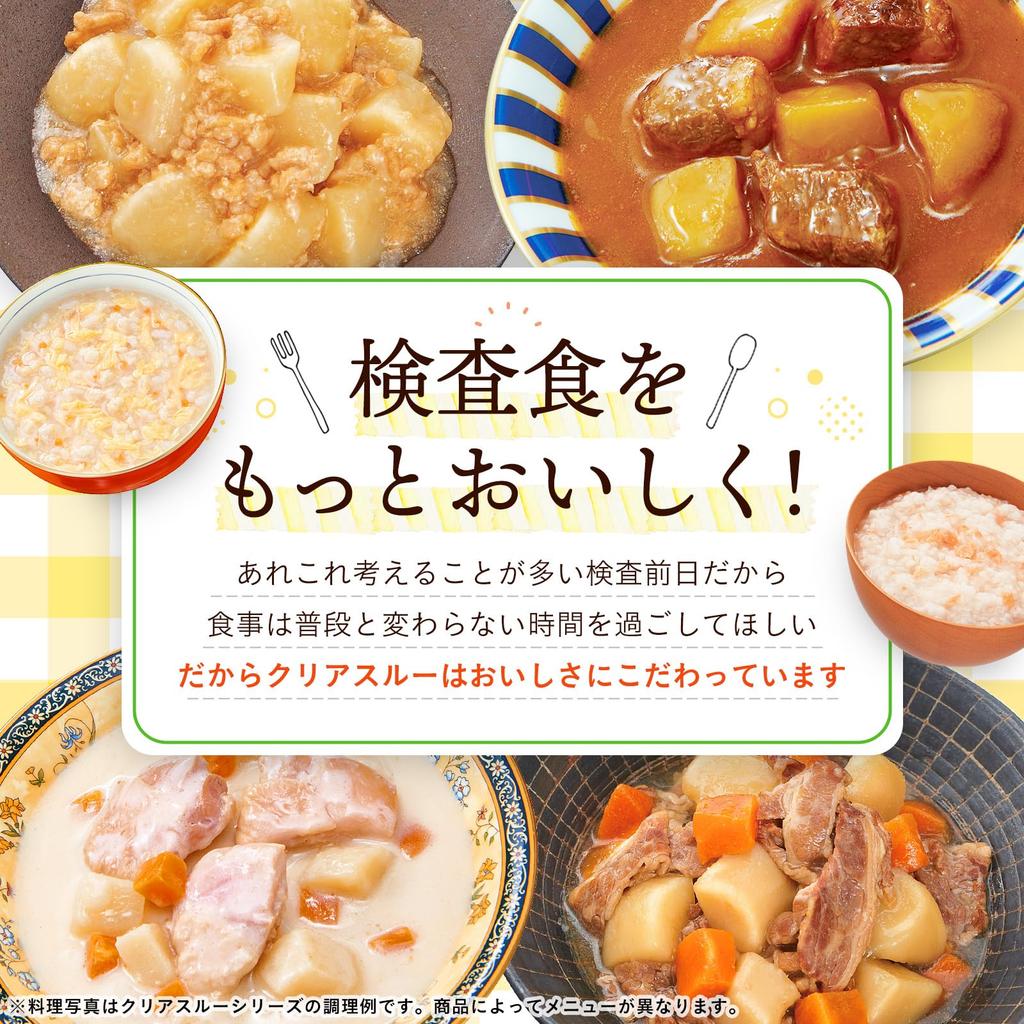 Kewpie Jeune Special Diet Food for Colonoscopy Clear Through 3-Meal Set Pre-Procedure Meal