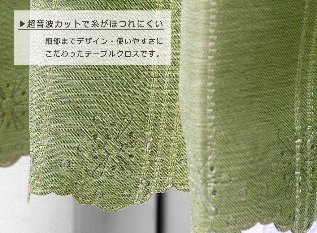 Iams Cafe Curtains wide x 90cm long Blackout Fabric Blackout Zeon Privacy Curtains for Small 90cm Long Tension in [145cm / / Green] Window, (Made