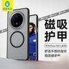 Магнитный противоударный чехол для телефона Huawei Mate 70 Pro/Pro+