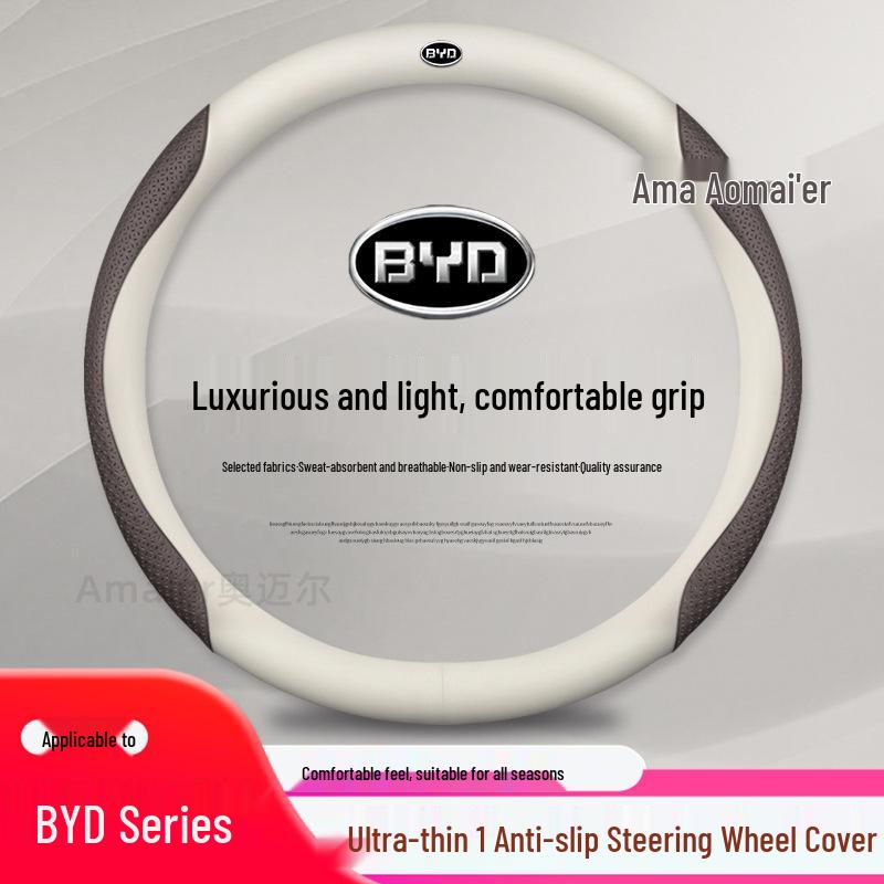Оригинальная кожаная оплетка руля BYD для моделей Han EV, Qin, Song PLUS, Tang DMI, Yuan Pro, Dolphin