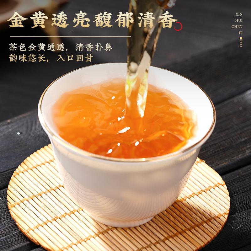 Jieying Authentic Xinhui Chenpi 5-year-old Chenpi Gift Box 200g