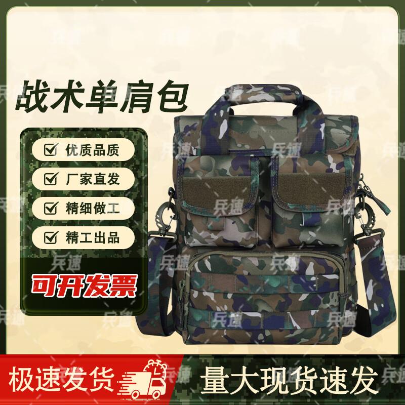 Outdoor Tactical Camouflage Utility Shoulder Bag